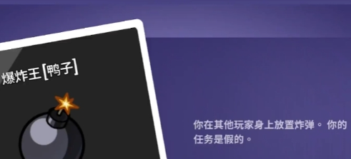 鹅鸭杀传炸弹玩法分享 鹅鸭杀手游怎么传炸弹