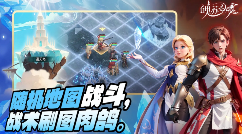 魄苏之魂公测时间 魄苏之魂什么时候上线