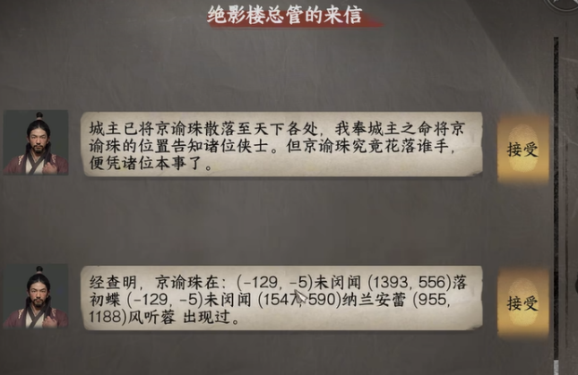 下一站江湖2太极剑怎么获得 下一站江湖2太极剑获得方法