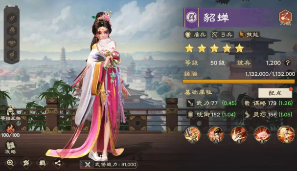 偃武貂蝉怎么玩 偃武貂蝉攻略