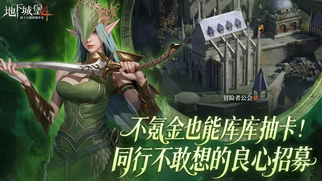 地下城堡4最强阵容介绍 地下城堡4最强阵型组建攻略