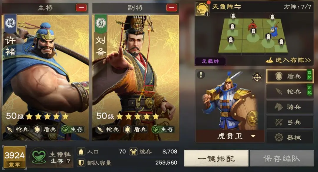 偃武盾兵兵种详解 偃武盾兵队阵容推荐