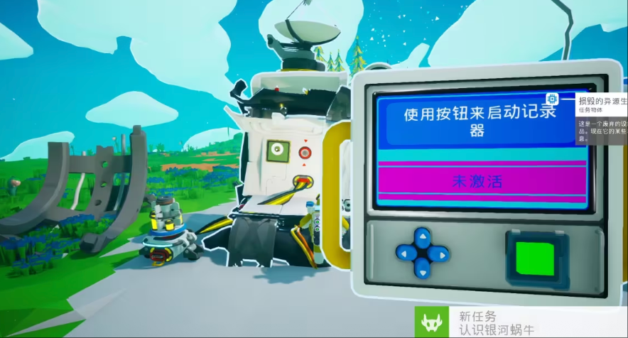 异星探险家蜗牛介绍大全 异星探险家手游蜗牛效果