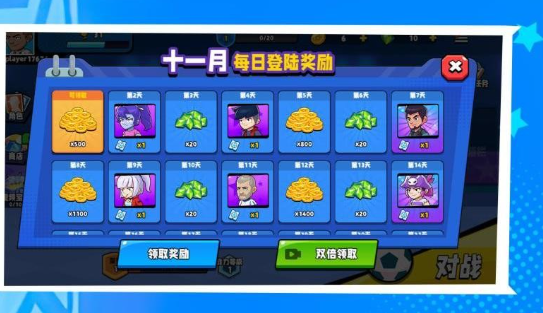 一球制胜公测时间 一球制胜什么时候上线