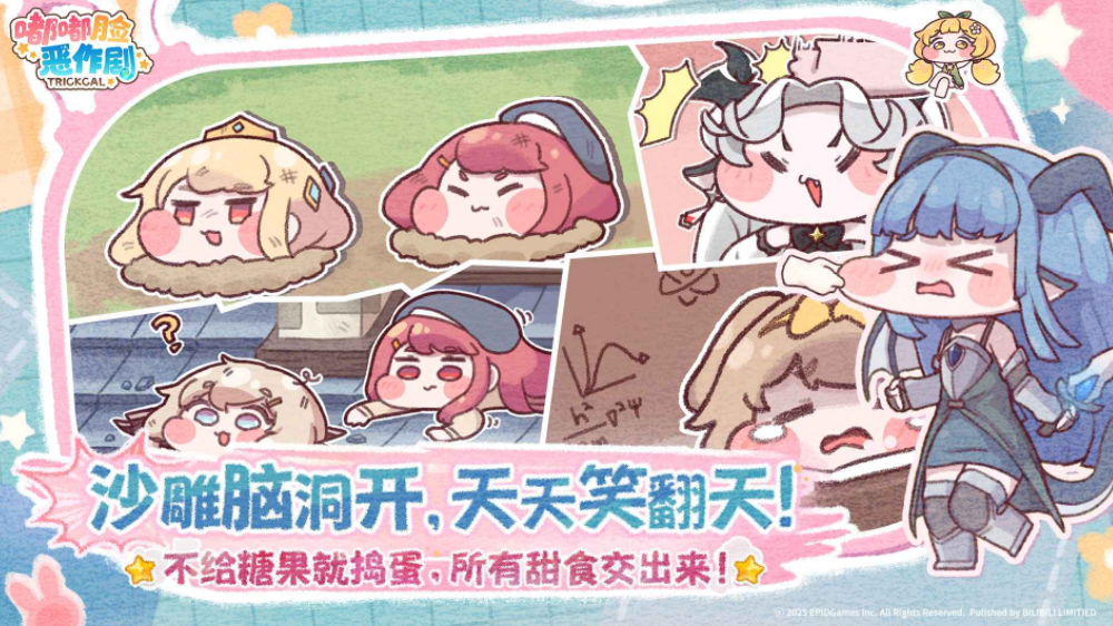 嘟嘟脸恶作剧公测时间 嘟嘟脸恶作剧什么时候上线