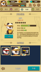 熊猫大作战好玩吗 熊猫大作战测评