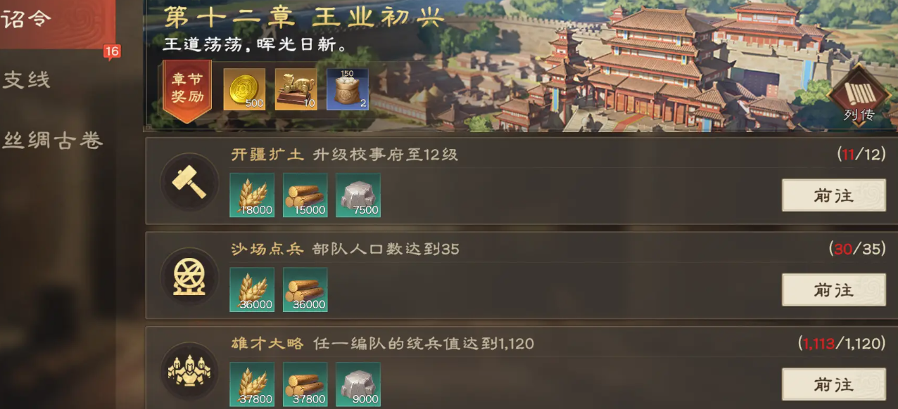 偃武开荒攻略大全 偃武手游新手开荒怎么玩