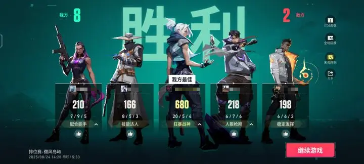 无畏契约手游英雄排行分享 无畏契约源能行动英雄推荐
