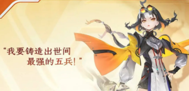 王者榮耀蚩奼介紹 王者榮耀蚩奼怎么樣