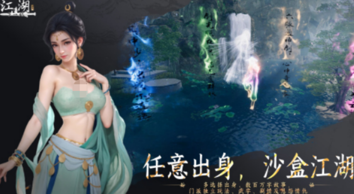 下一站江湖2配置介绍 下一站江湖2配置什么要求