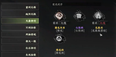下一站江湖2龍象般若功怎么獲得 下一站江湖2龍象般若功獲得方法