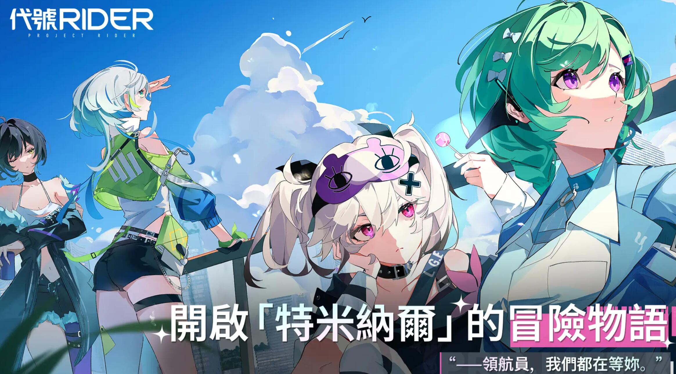 ChasingKaleidorider战斗玩法 代号RIDER怎么玩