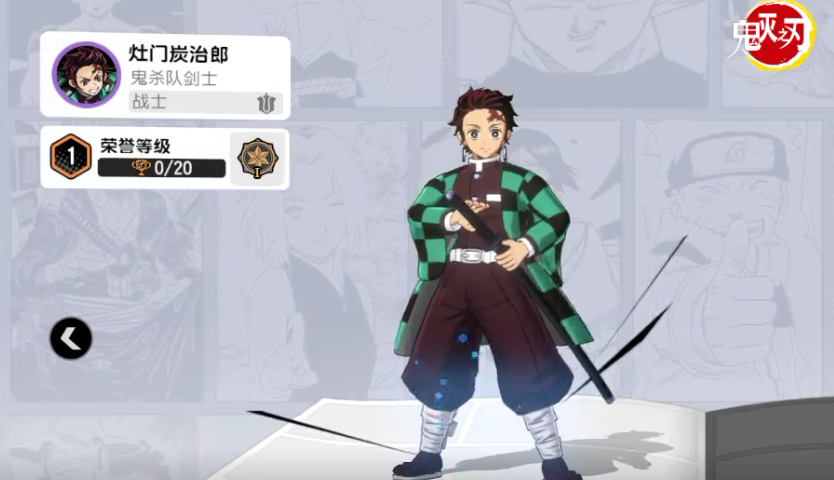 漫画群星大集结炭治郎技能是什么 漫画群星大集结炭治郎技能讲解
