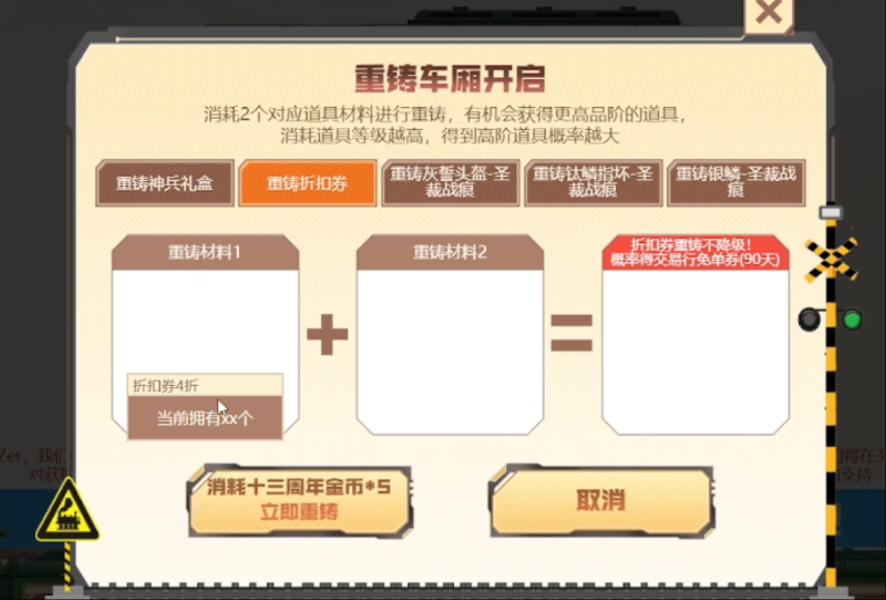 逆战手游商城有些什么推荐 逆战未来商城推荐物品分享