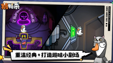鹅鸭杀手机版怎么样 鹅鸭杀游戏手机版详细盘点
