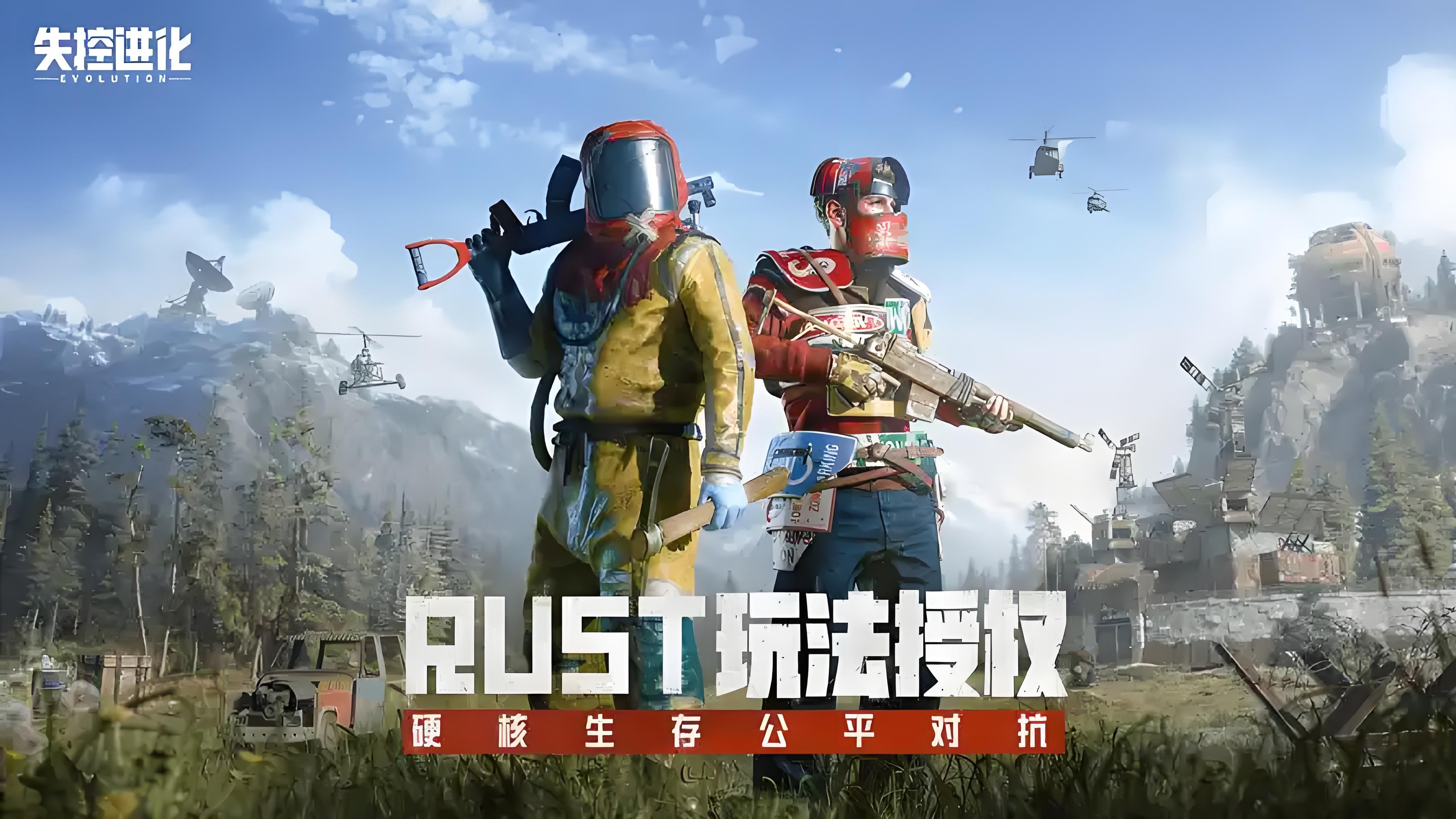 失控进化什么时候正式上线手游 失控进化什么时候公测