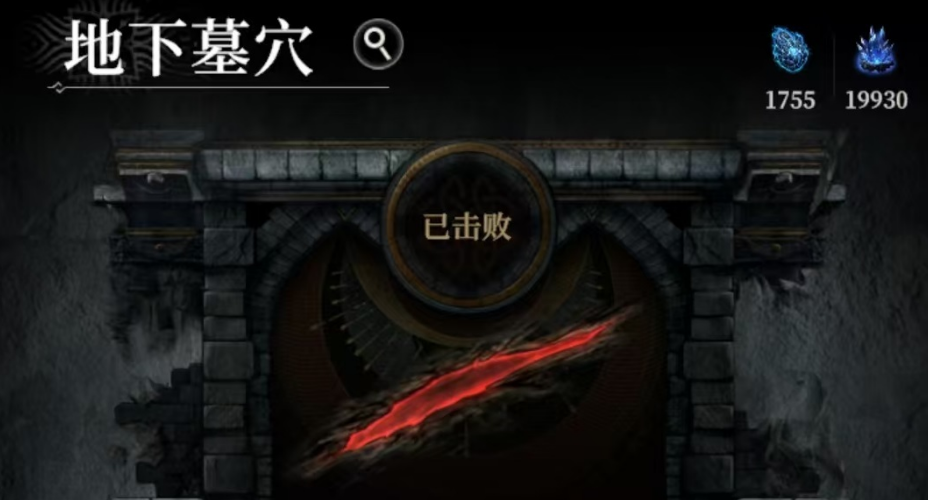 地下城堡4地下墓穴怎么打 地下城堡4地下墓穴玩法核心解析