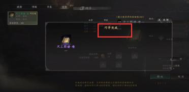 下一站江湖2巧手怎么練 下一站江湖2練巧手的方式一覽