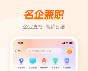 排名前十的招聘app有哪几款 实用的招聘软件分享
