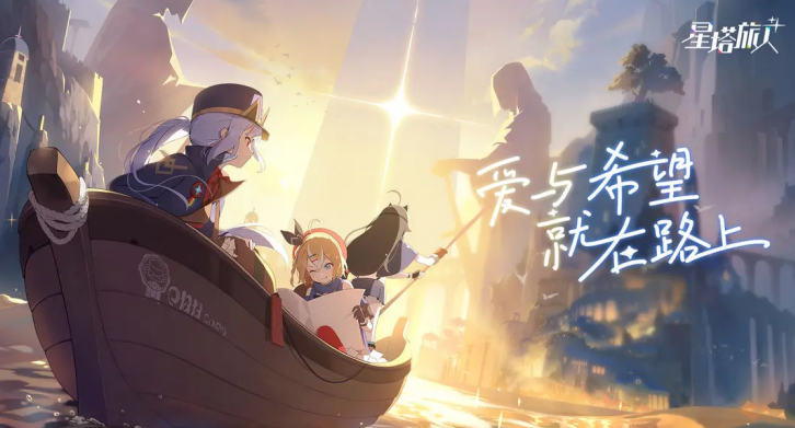 星塔旅人开服时间分享 星塔旅人公测时间介绍