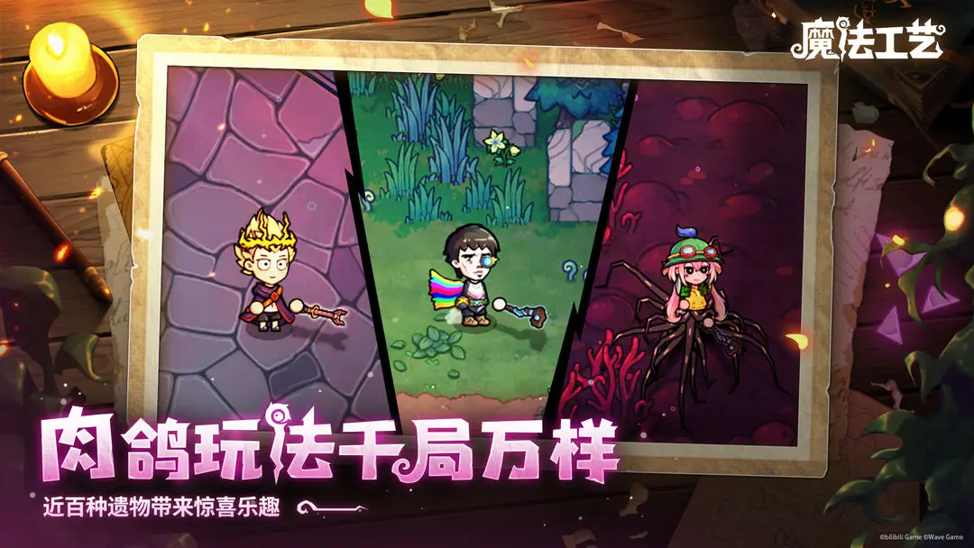 魔法工艺聚爆怎么解锁 魔法工艺手游聚爆怎么获得