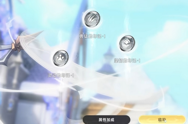蓝色星原旅谣星赐是什么 蓝色星原旅谣星赐系统介绍