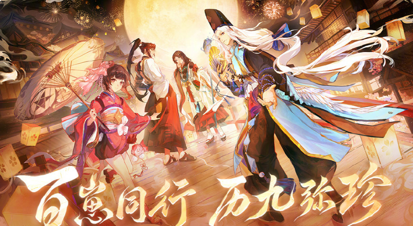 阴阳师九周年式神有哪些 阴阳师九周年活动爆料