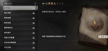 下一站江湖2任務(wù)攻略 下一站江湖2任務(wù)怎么完成