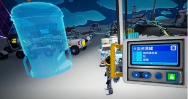 異星探險家絞車怎么用 異星探險家手游絞車使用方法