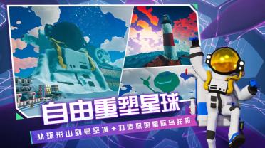 異星探險家正版免費下載地址分享 異星探險家手游中文版下載鏈接在哪里