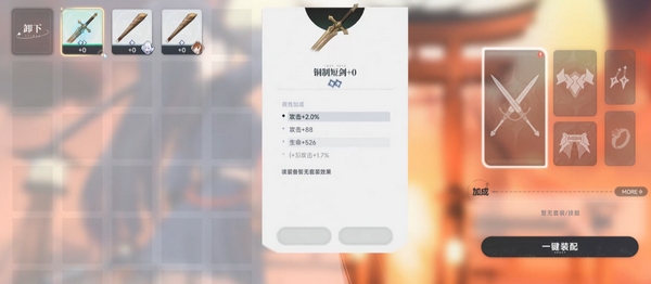蓝色星原旅谣装备怎么获得 蓝色星原旅谣装备​要抽吗