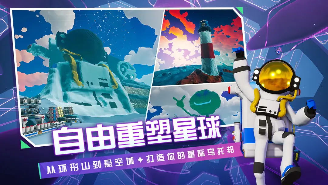 异星探险家推平方块怎么用 异星探险家手游推平方块使用攻略