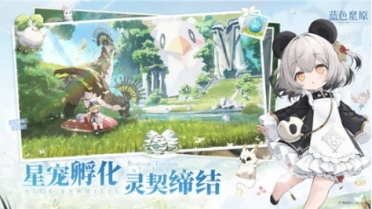 藍色星原旅謠多久上線 藍色星原旅謠上線時間一覽