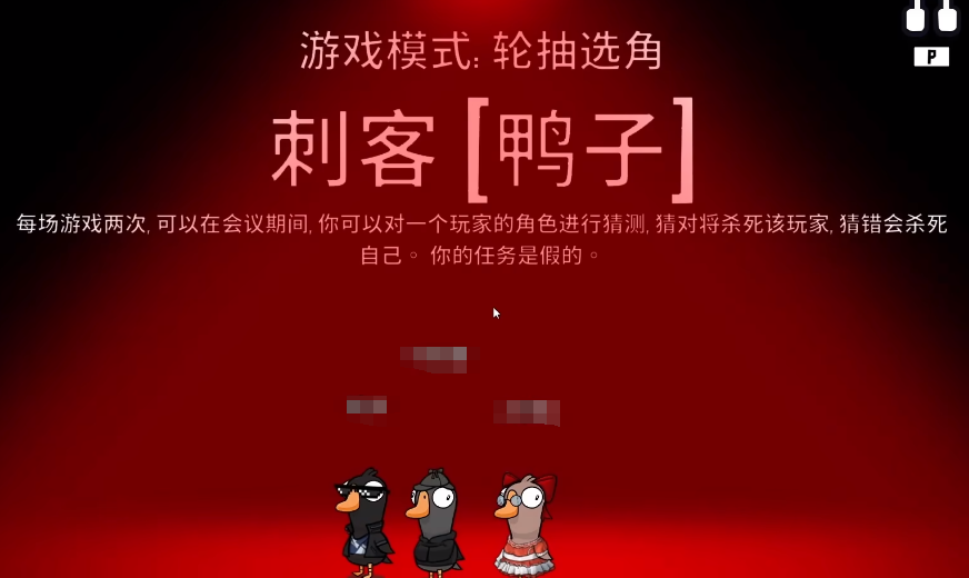 鹅鸭杀手游什么时候上线 鹅鸭杀手游下载最新版