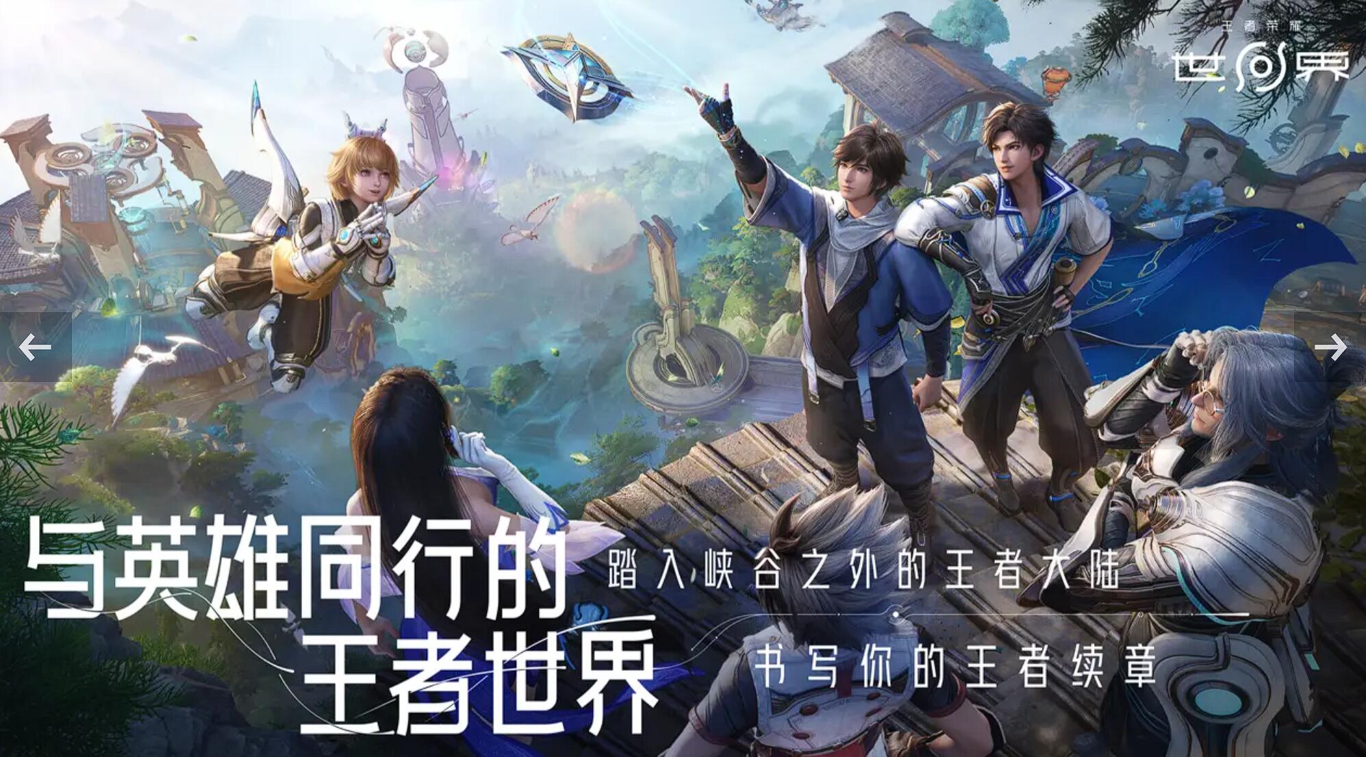 王者荣耀世界角色获取方式 王者荣耀世界角色会怎么获取