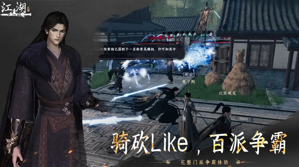 下一站江湖2结局有哪些 下一站江湖2结局介绍