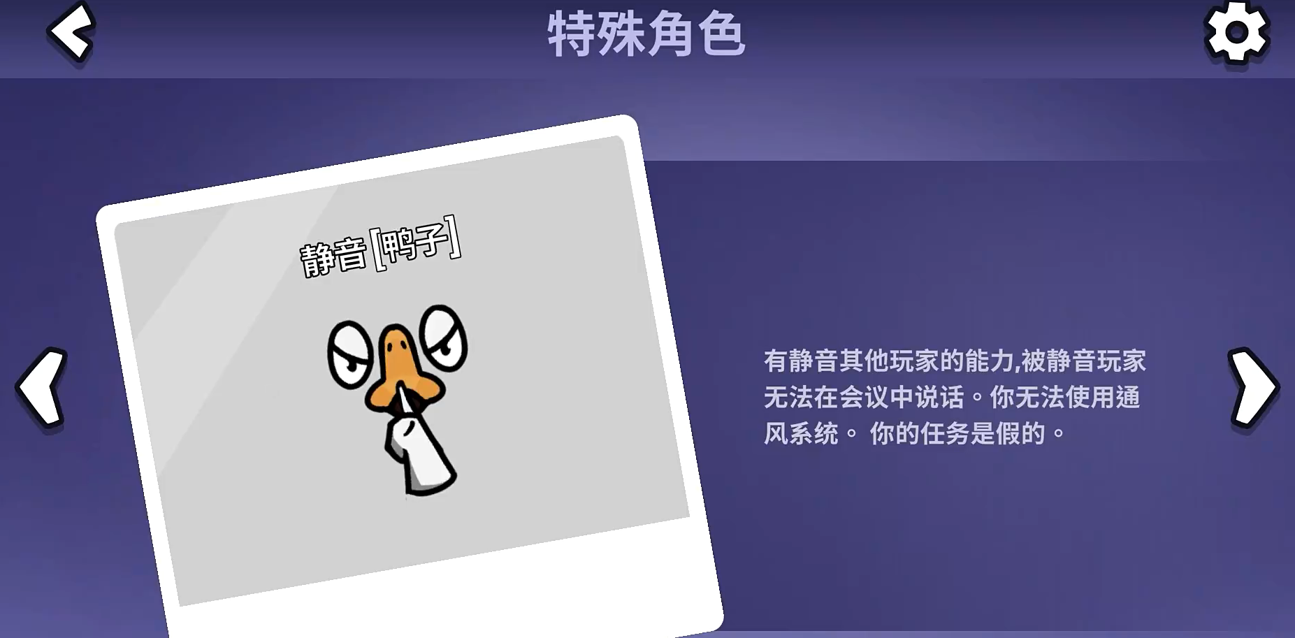 《鹅鸭杀》手游：恋人玩法攻略与胜利技巧
