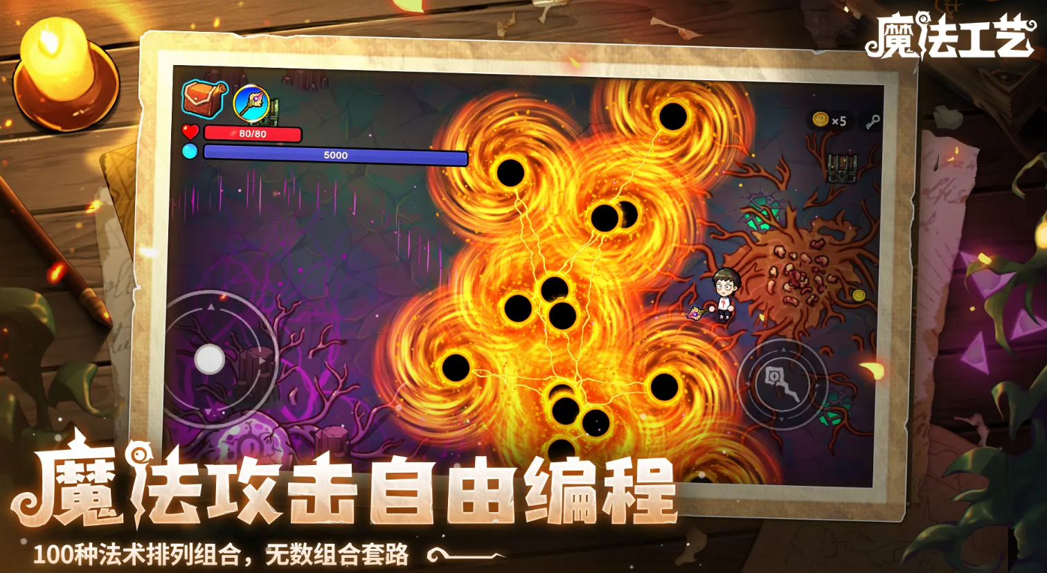 魔法工艺手游中独特法术的获取方式与种类一览