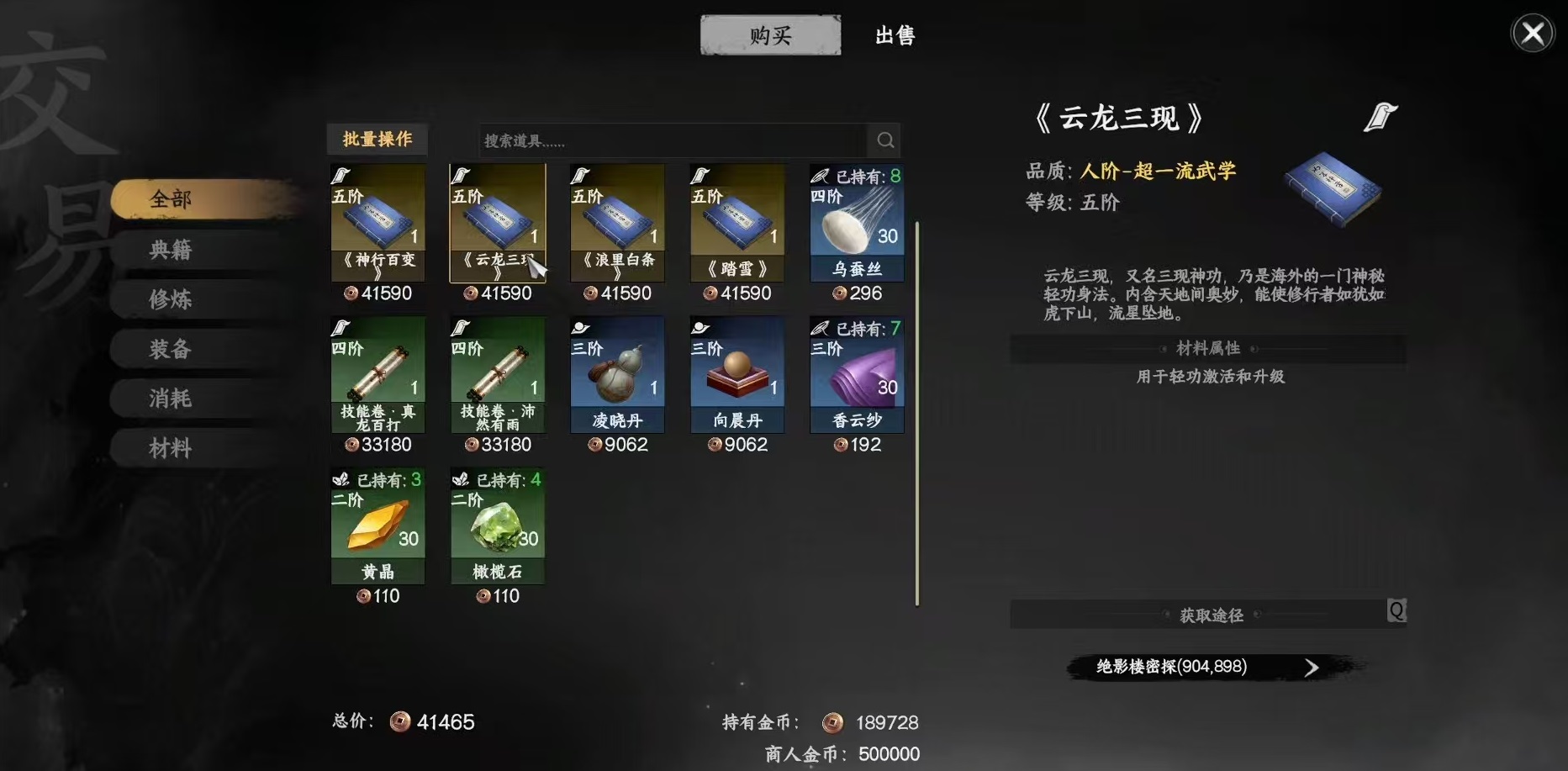 下一站江湖2轻功怎么获得 下一站江湖2轻功获取方式介绍