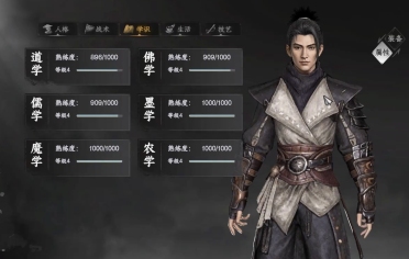 下一站江湖2道学怎么提升 下一站江湖2道学提升教程