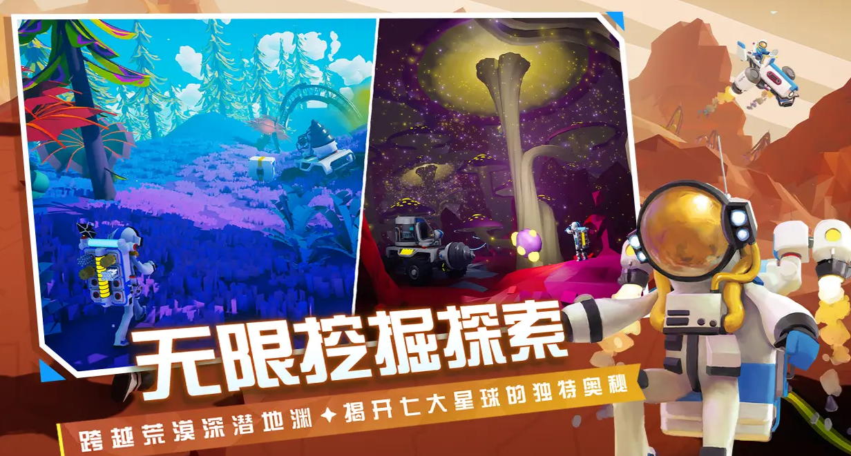 《异星探险家》手游联机技巧详解，探索多人合作的乐趣！