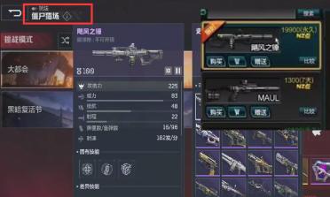 逆战游戏手机版装备怎么获得 逆战未来获得装备的方法