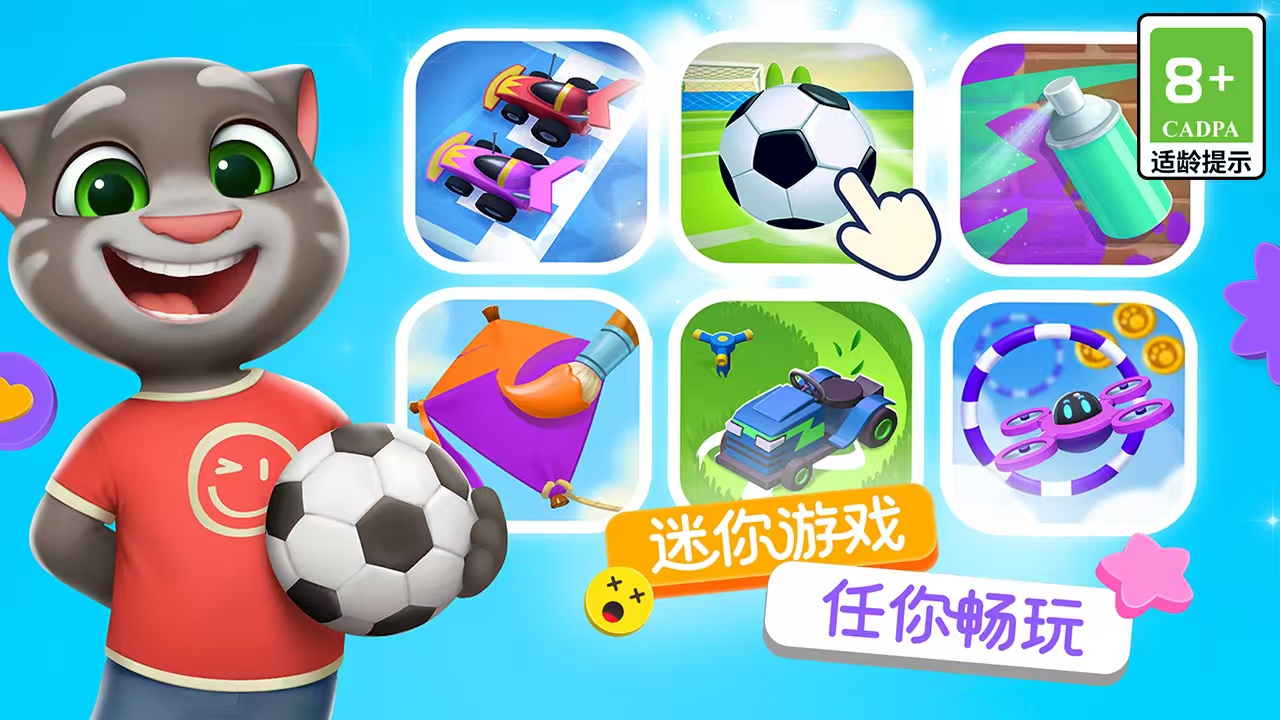 汤姆猫总动员2是哪个公司的游戏 汤姆猫总动员2开发信息介绍