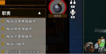鹅鸭杀传炸弹怎么玩 鹅鸭杀传炸弹玩法