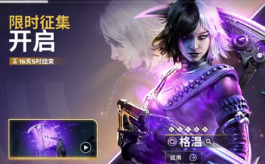 命運(yùn)群星格溫怎么樣?命運(yùn)群星格溫技能解析
