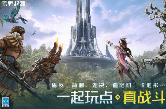 荒野起源什么时候上线的 荒野起源上线渠道