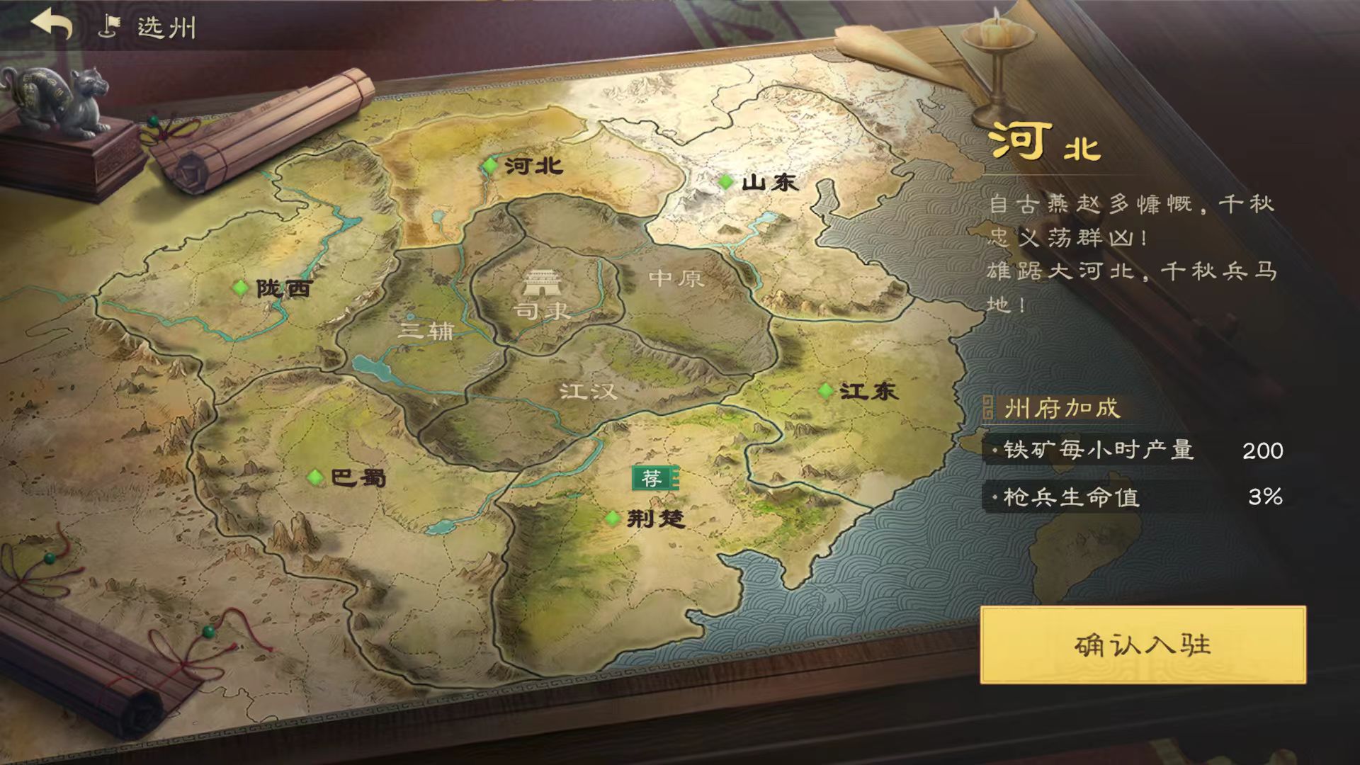 偃武出生州有哪些 偃武出生州选择推荐