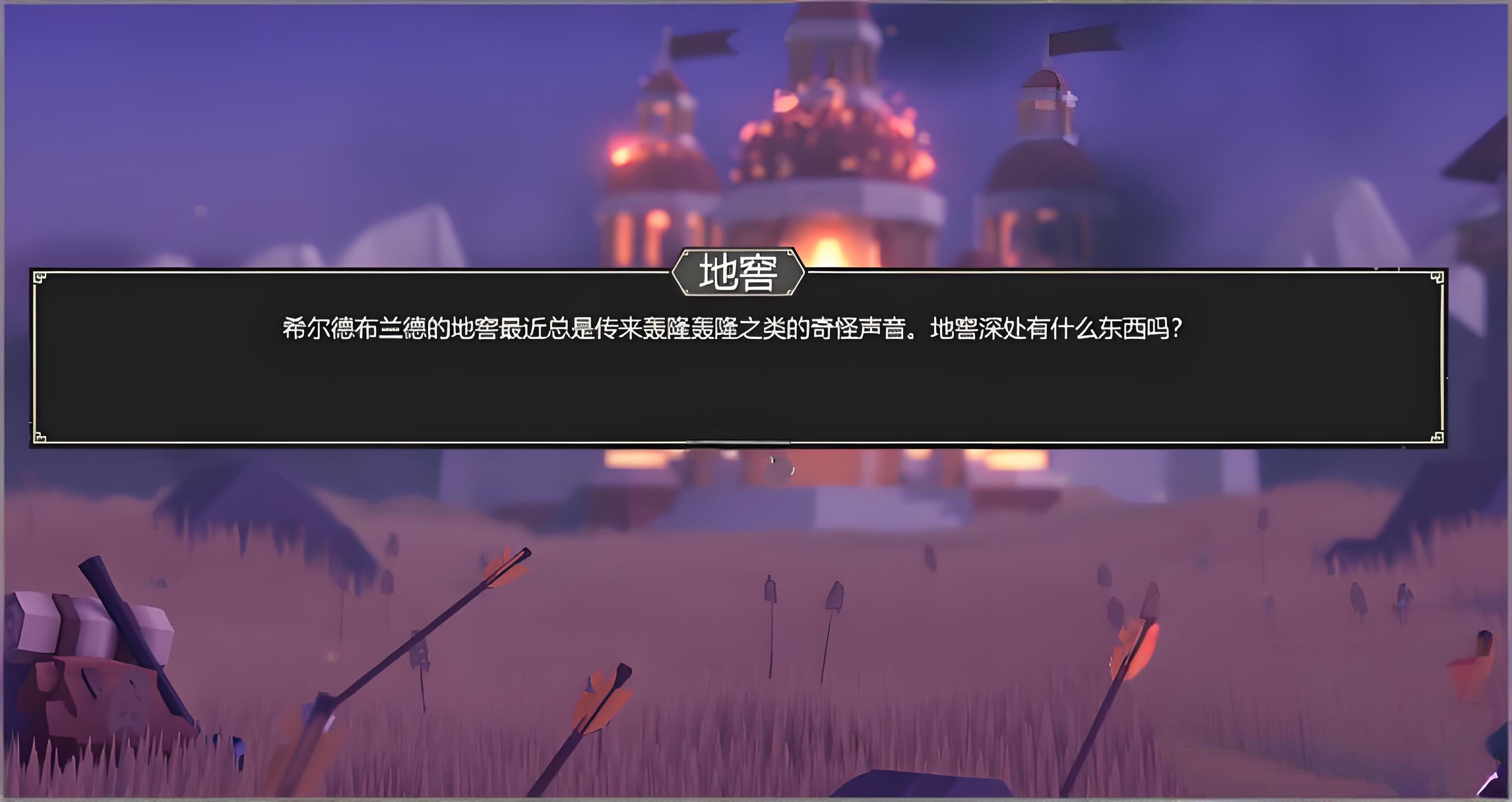 为了吾王被遗忘的地窖找不到怎么办 为了吾王被遗忘的地窖在哪