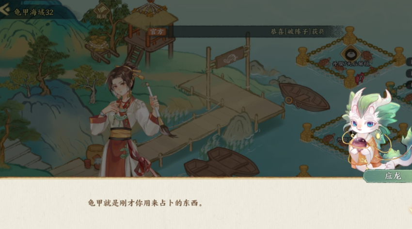 华夏绘世录龟甲怎么采集 华夏绘世录龟甲采集方法