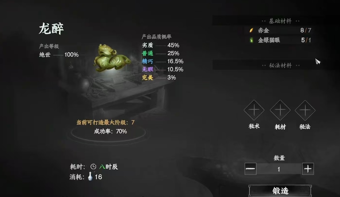 下一站江湖2七阶装备怎么获得 下一站江湖2七阶装备获取方式介绍